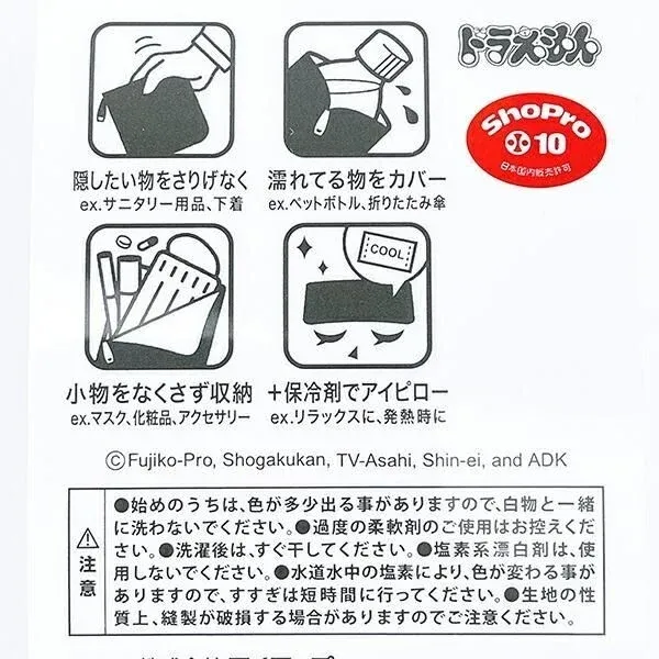 多機能な使い方を説明するどこでもドアデザインのどっとポーチ